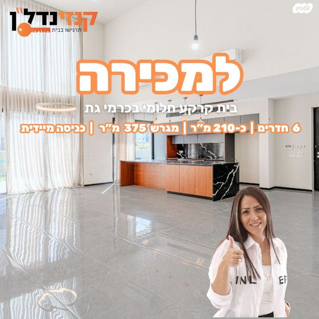 בית פרטי/ קוטג'