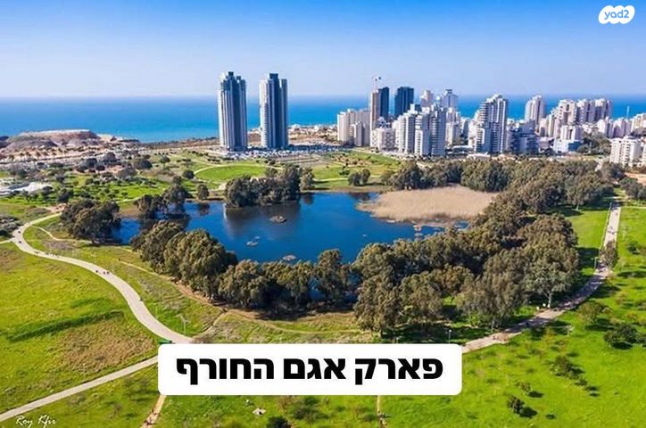 דירה, דווייט דייוויד איזנהאואר 1, אגמים, נתניה