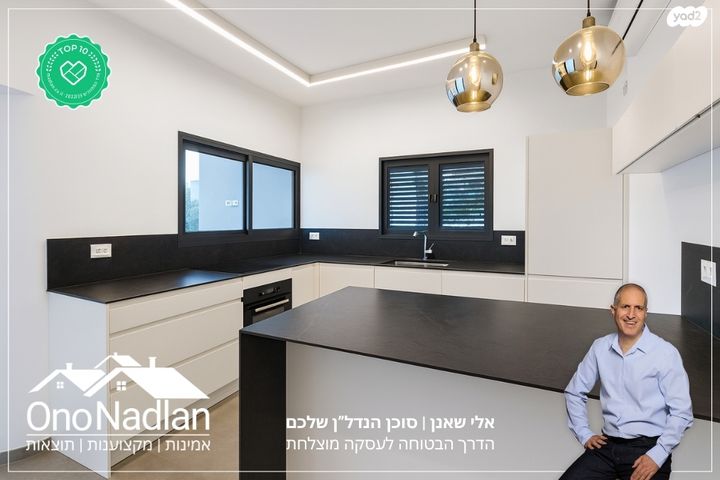 בית פרטי/ קוטג', יהוד מונוסון