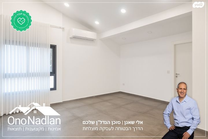 בית פרטי/ קוטג', יהוד מונוסון