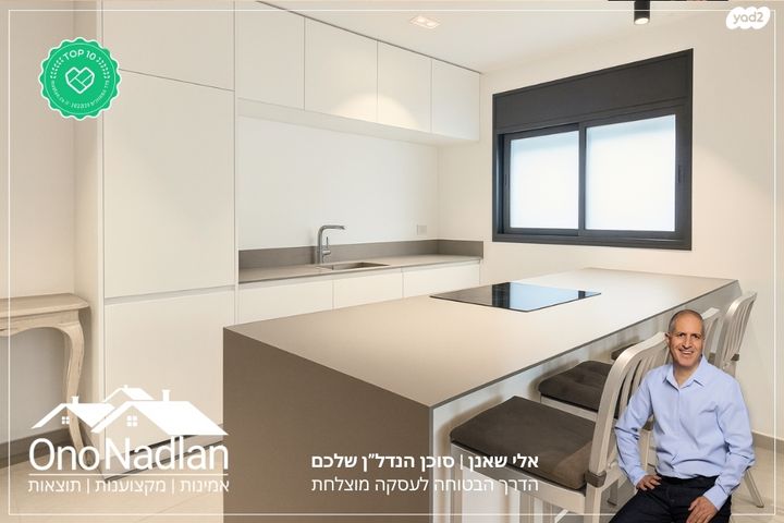 בית פרטי/ קוטג', יהוד מונוסון