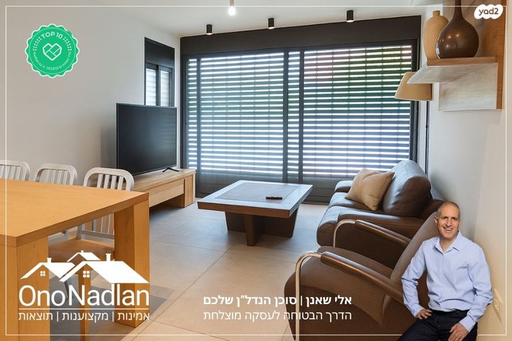 בית פרטי/ קוטג', יהוד מונוסון