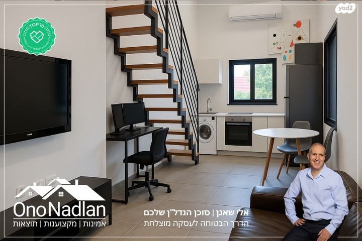 בית פרטי/ קוטג', יהוד מונוסון