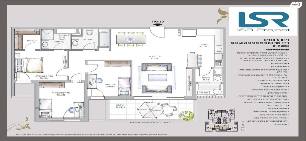 דירה, העלייה, רמת משה / בית שמש הוותיקה, בית שמש