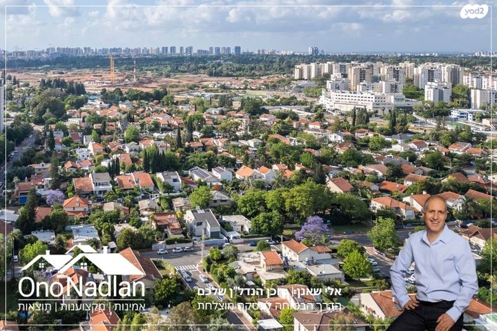 בית פרטי/ קוטג', יהוד מונוסון