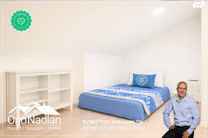 בית פרטי/ קוטג', יהוד מונוסון