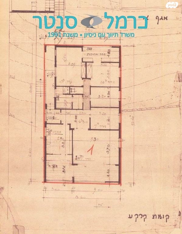 דירה, שמבור, חיפה