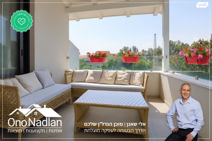 בית פרטי/ קוטג', יהוד מונוסון