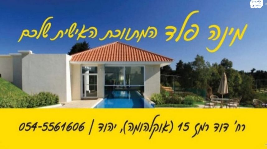 דירה, דרך העצמאות 35, ליבת העיר, יהוד מונוסון