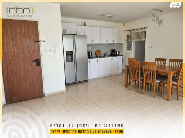 דירה, נהריה