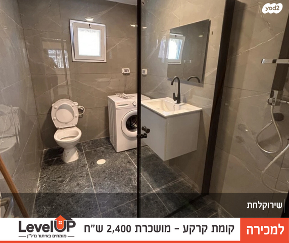 דירה, השיטה 45, שיכון שלוש קומות, דימונה