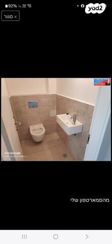 דירה, שיכון רסקו, קרית אונו