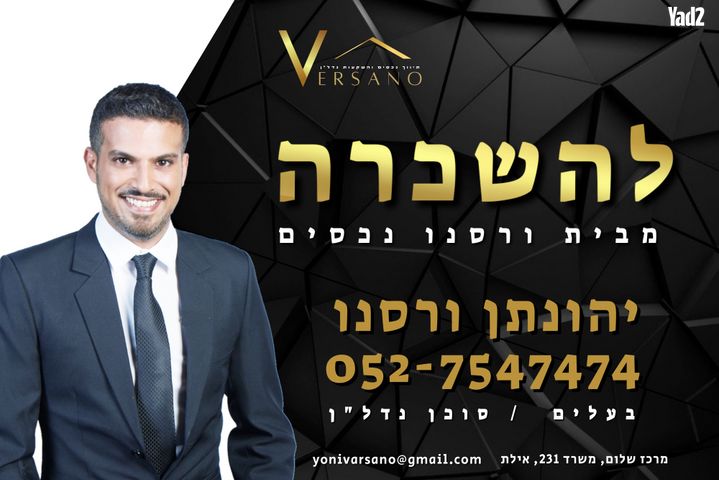 דירת גן
