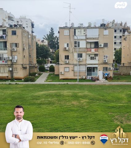 דירה, דרך הארבעה, עכו