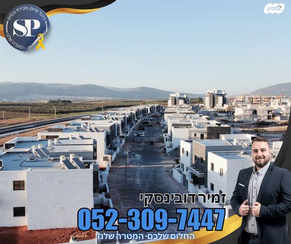 דירה, פרדה יזדאו אקלום, עפולה