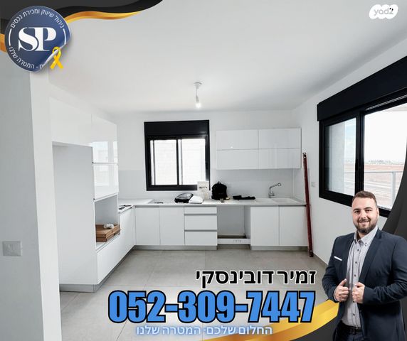 דירה, פרדה יזדאו אקלום, עפולה