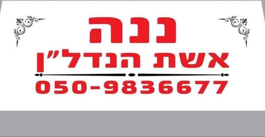 דירת גן, העצמאות, אשדוד