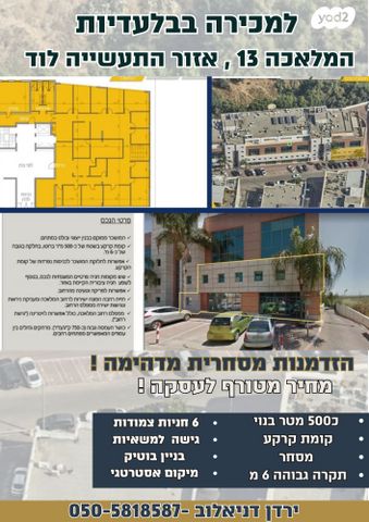 חנויות/ שטח מסחרי