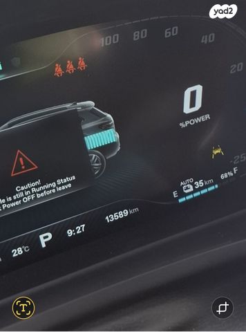 מודעת רכב אם ג'י EHS PHEV