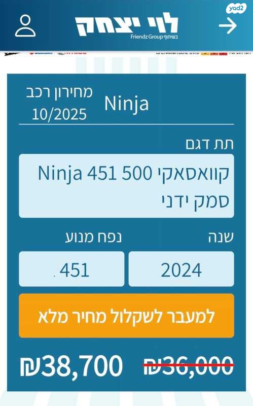 קאוואסאקי נינג'ה 500