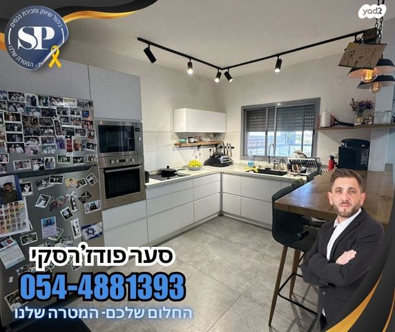 דירה, ספיר, רובע יזרעאל סביוני העמק, עפולה