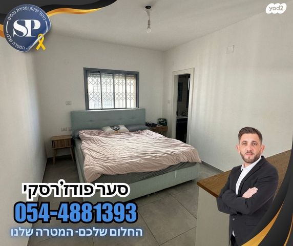 דירה, ספיר, רובע יזרעאל סביוני העמק, עפולה