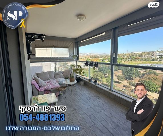 דירה, ספיר, רובע יזרעאל סביוני העמק, עפולה