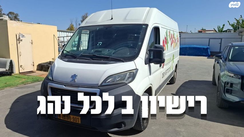 פיג'ו בוקסר