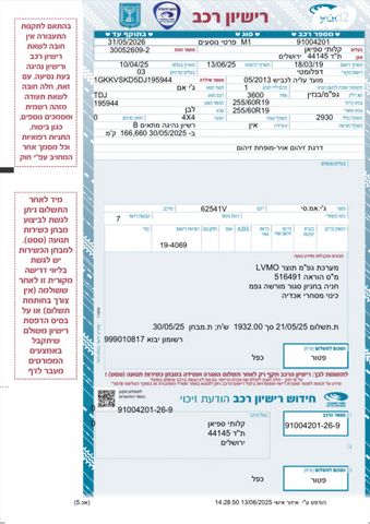 ג'י.אם.סי אכאדיה