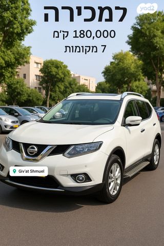 מודעת רכב ניסאן אקס טרייל