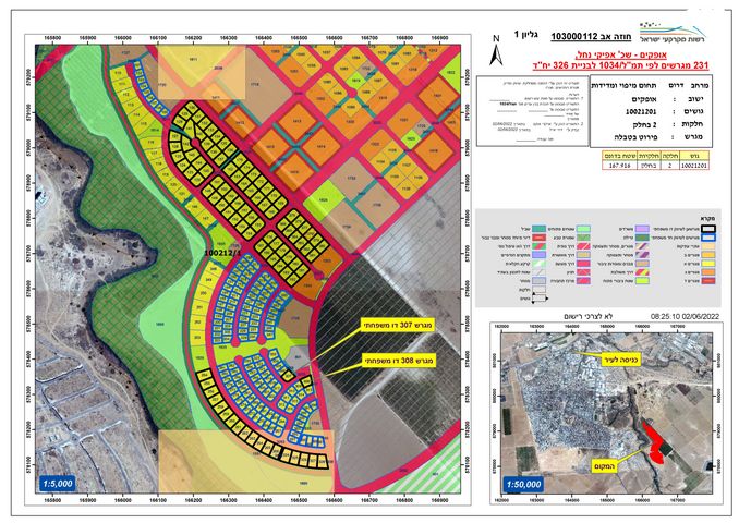 נחל אופקים 1