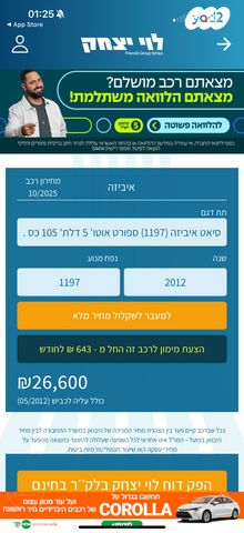 איביזה Sport ידני קופה 3 דל 1.2 (105 כ״ס)