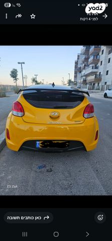 יונדאי ולוסטר