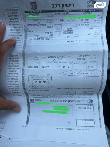 דייהטסו סיריון