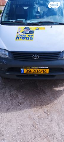 טויוטה הייאס