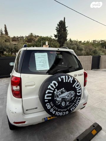 דייהטסו טריוס