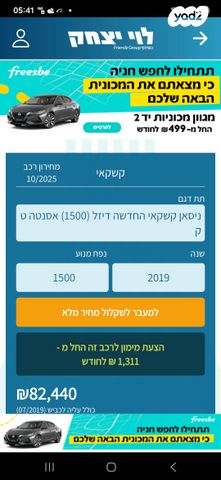 קשקאי Acenta Tech אוט׳ דיזל 1.5 (115 כ״ס)