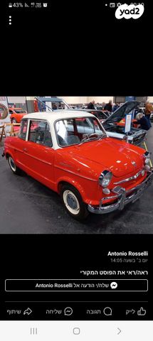 מודעת רכב כללי