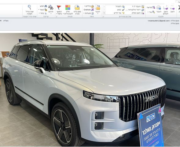 מודעת רכב ג'אקו J7