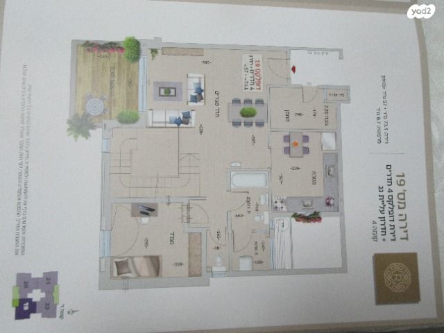 דופלקס, הנרקיסים 6, רכסים, רכסים