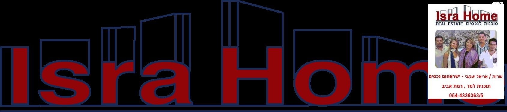 דירה, כוכב הצפון, תל אביב יפו