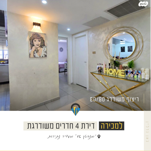 דירה, יוסף אבו, נתיבות מערב, נתיבות