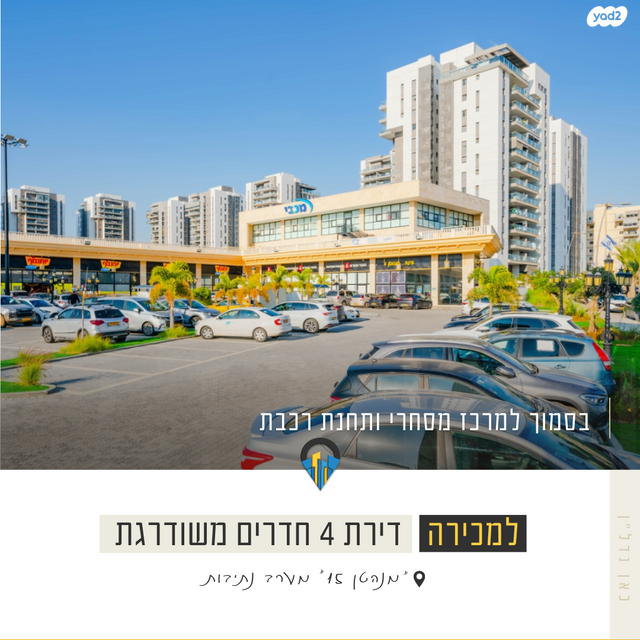 דירה, יוסף אבו, נתיבות מערב, נתיבות