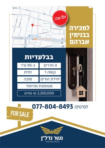 בנימין אברהם 6