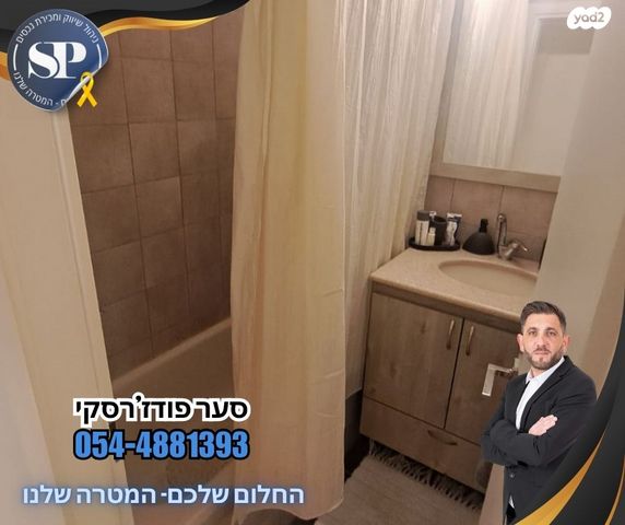 דירה, לייב יפה, חיפה