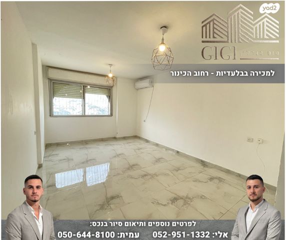 גג/ פנטהאוז, הכינור, מעלה אדומים