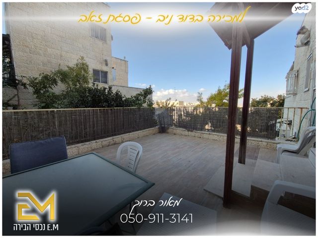 דירת גן, דוד ניב, פסגת זאב, ירושלים