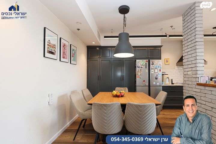 דירה, שאר העיר, הוד השרון