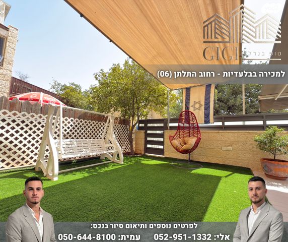 דירת גן, התלתן, צמח השדה, מעלה אדומים