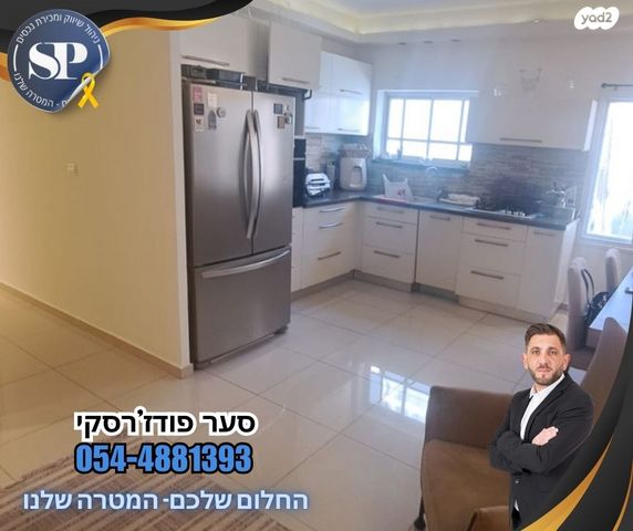 דירה, לייב יפה, חיפה